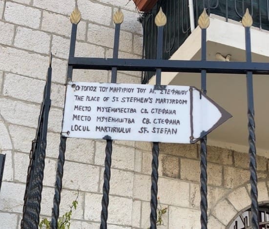 A small handmade sign in various languages on the gate is all that tells passersby what happened in this spot. Whether or not this is the precise spot is unknown. However, it does have the merit of fitting closely with what Scripture tells us. Photo by John Buckner